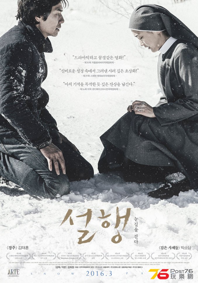 설행_눈길을 걷다.jpg