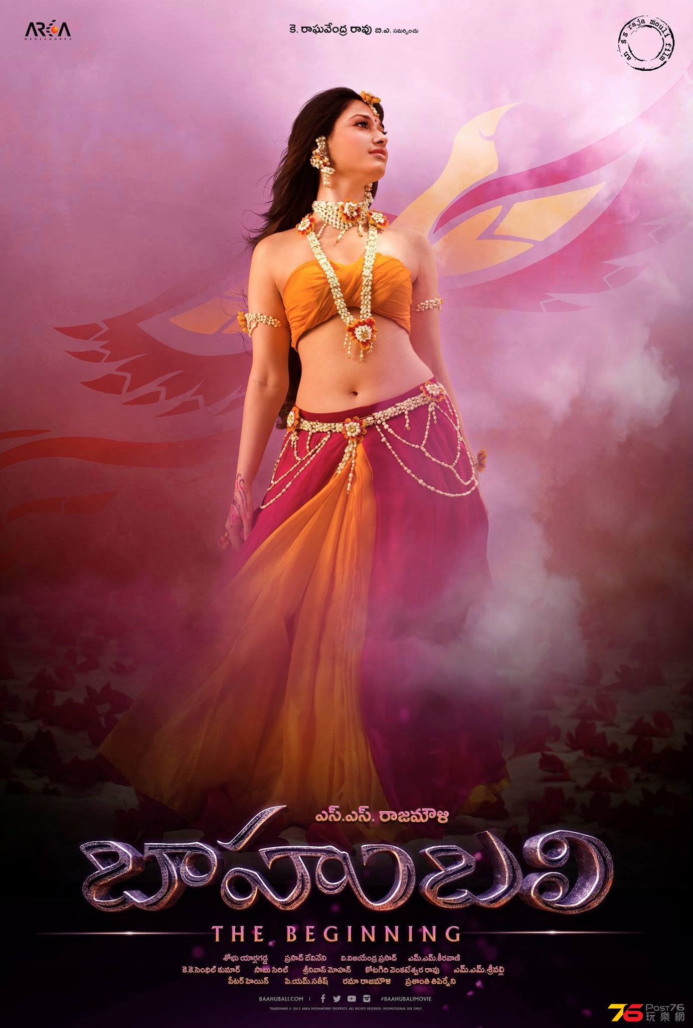 Baahubali The Beginning 3.jpg