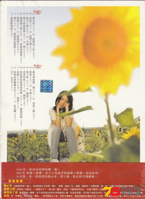 萬芳ONE 2CDb.jpg