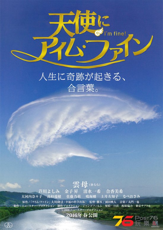 天使にアイム・ファイン2.jpg