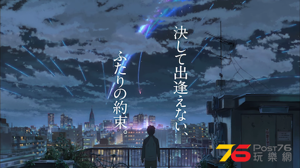 君の名は。2.png