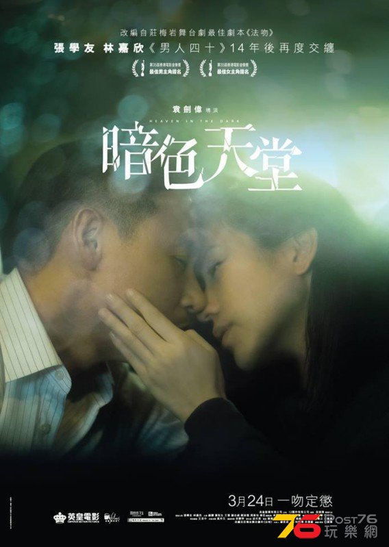 暗色天堂4.jpg