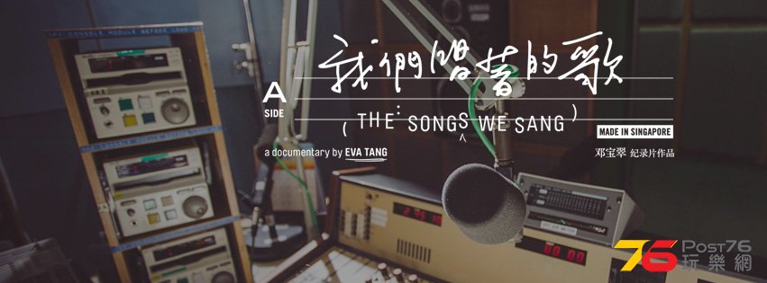 我們唱着的歌2.jpg