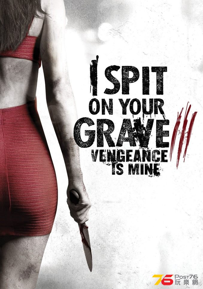 I Spit on Your Grave Vengeance is Mine 1.jpg