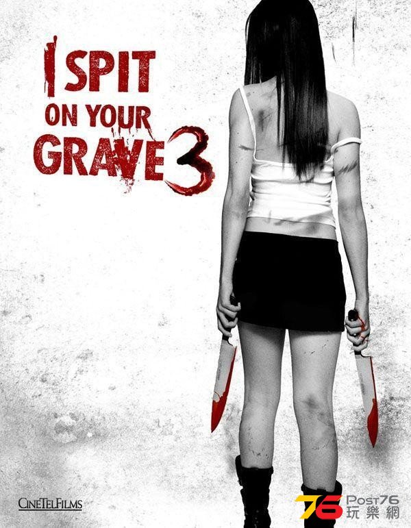 I Spit on Your Grave Vengeance is Mine 2.jpg