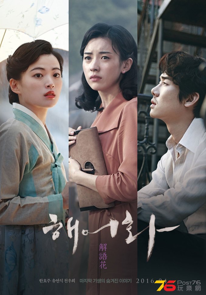 해어화 1.jpg