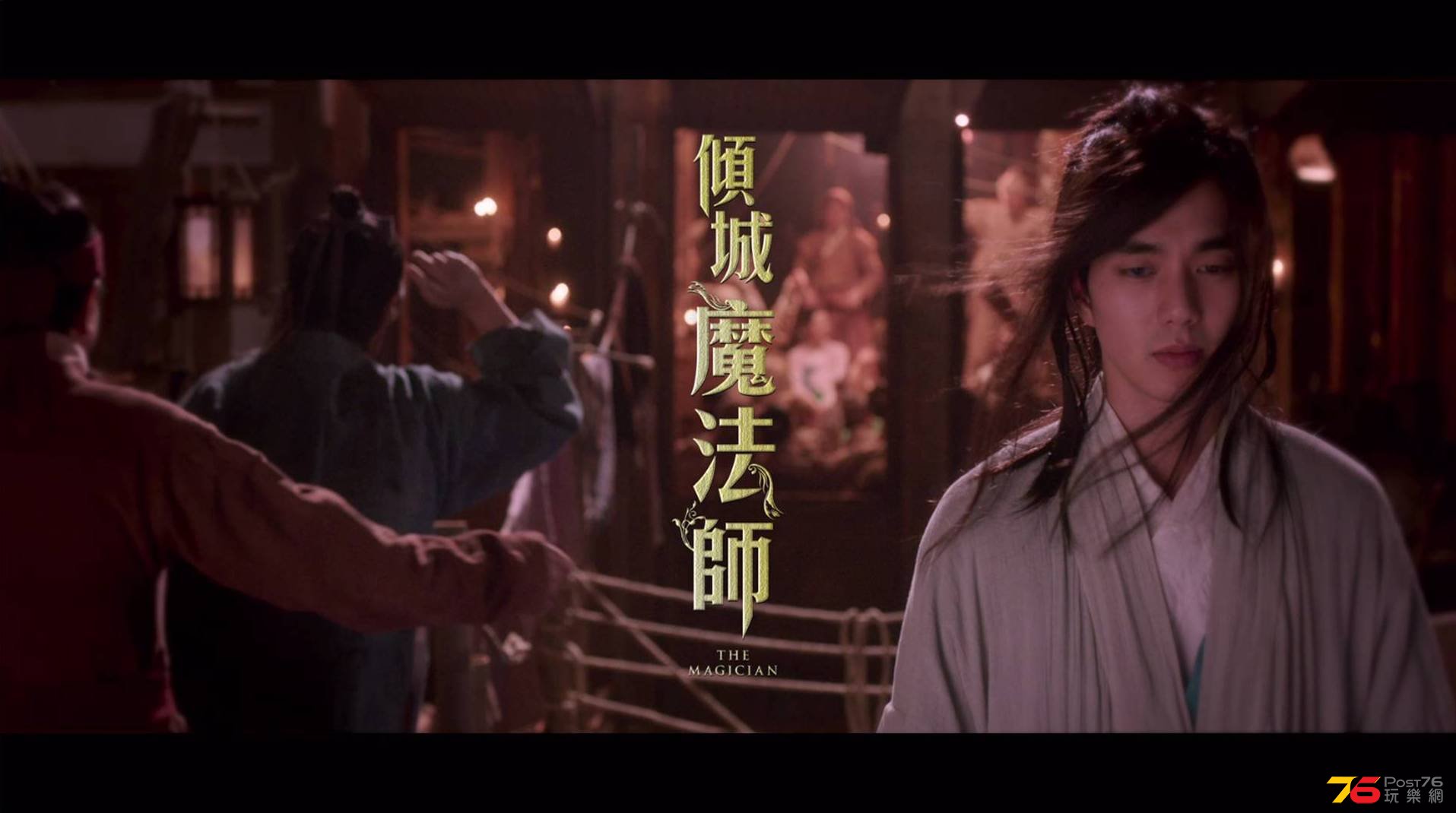 傾城魔法師1.jpg