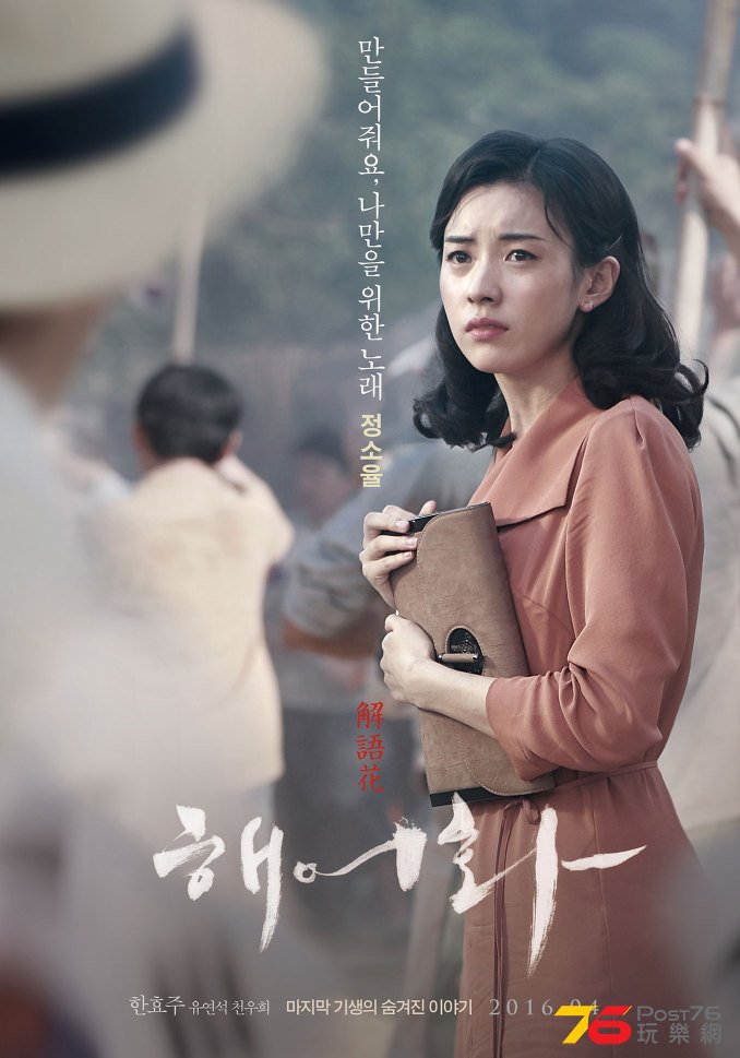 해어화 2.jpg