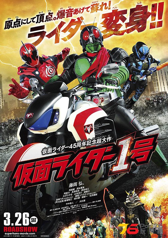 仮面ライダー1号.jpg