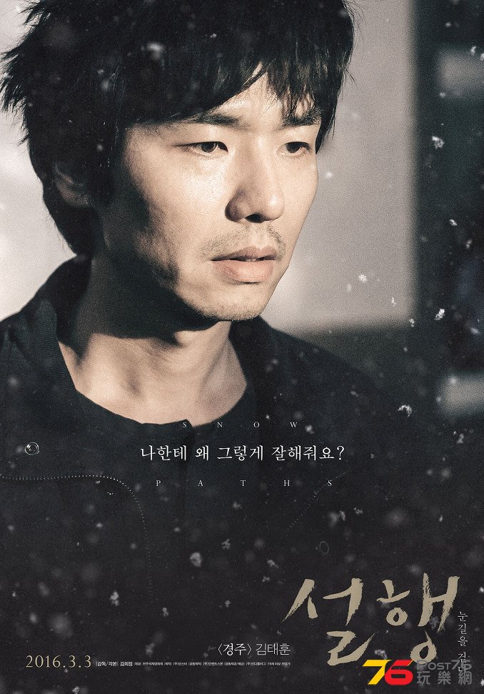 설행_눈길을 걷다 2.jpg