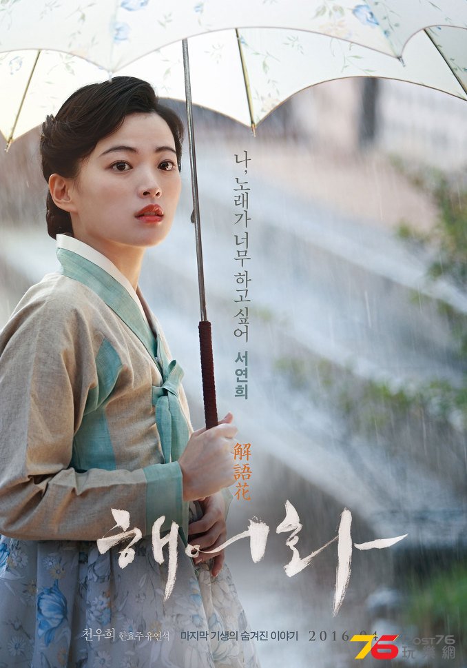 해어화 3.jpg
