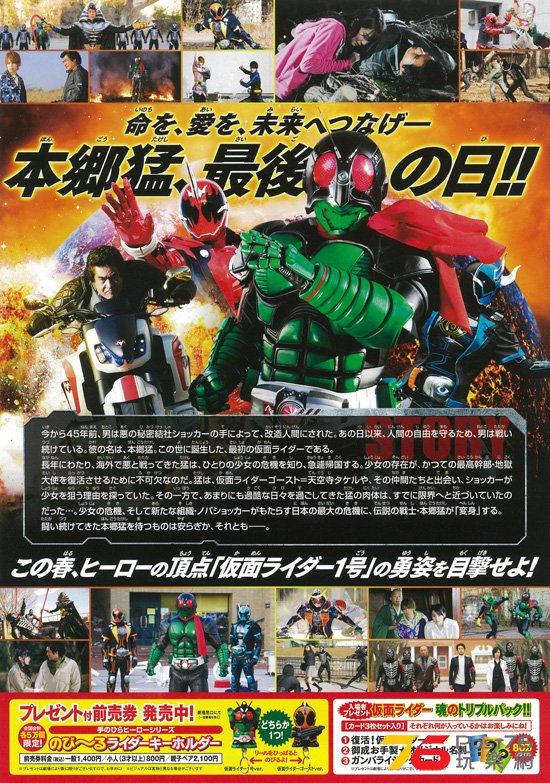 仮面ライダー1号1.jpg