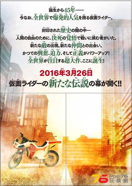 仮面ライダー1号2.jpg