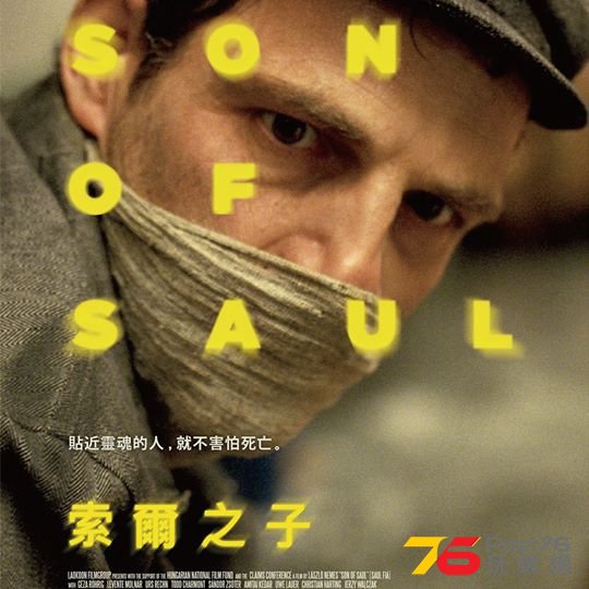 索爾之子.jpg