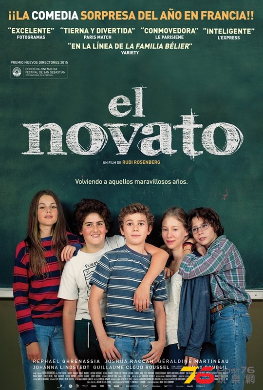 El novato.jpg