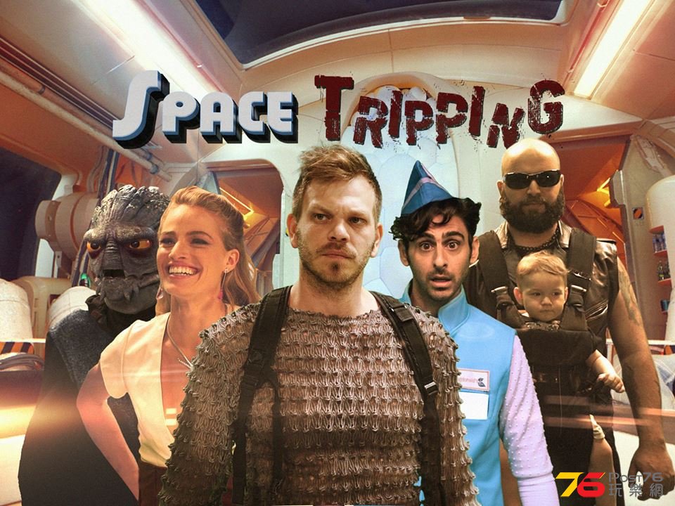 Space Tripping12.jpg