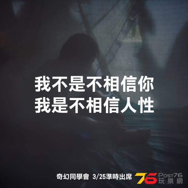 奇幻同學會1.jpg
