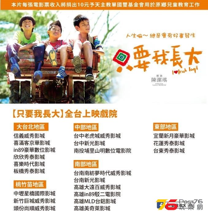 只要我長大2.jpg