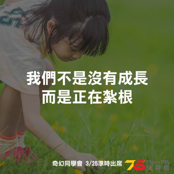 奇幻同學會2.jpg