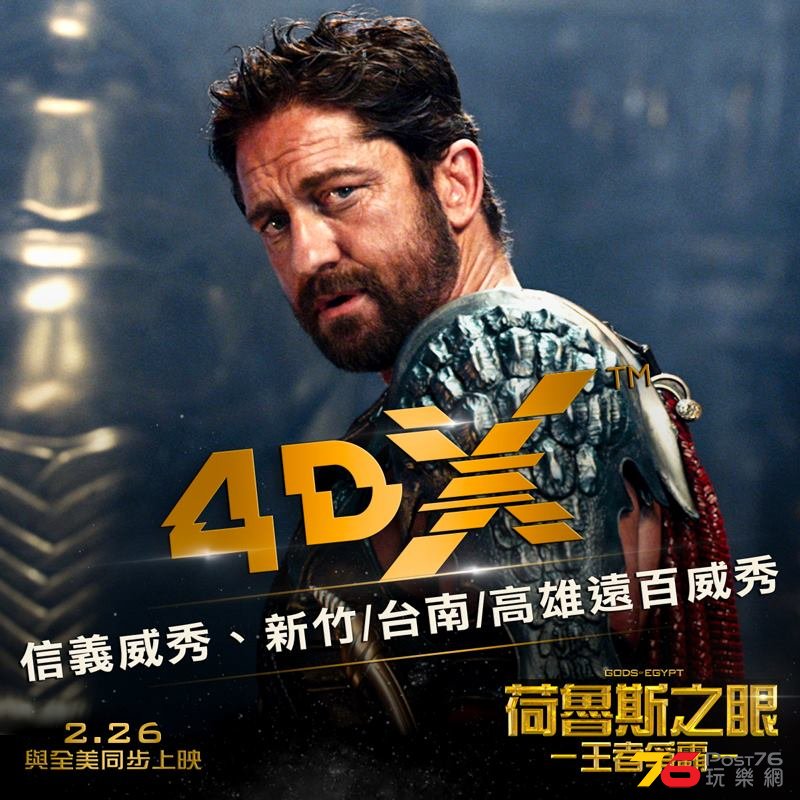 荷魯斯之眼 王者爭霸2.jpg
