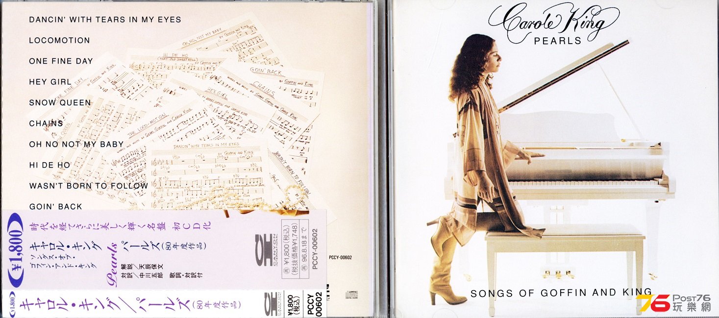 CaroleKing80Pearl.jpg