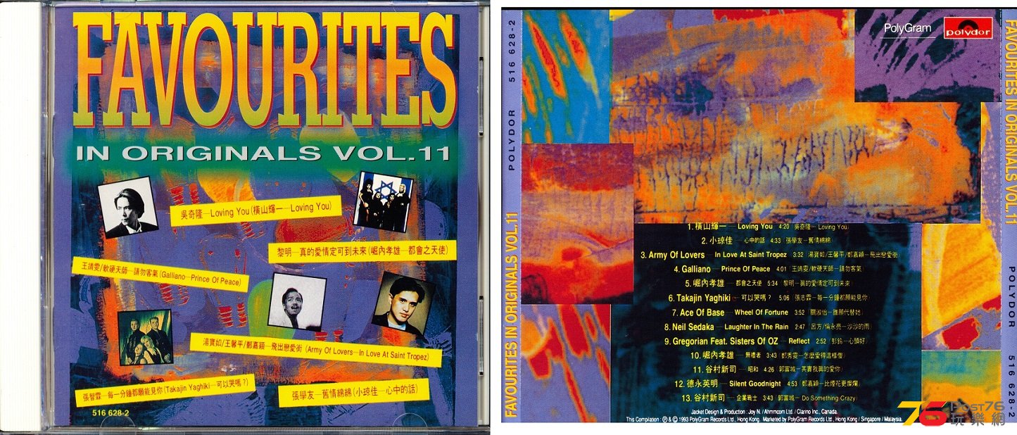 (1993)寶麗金 - Favourites In Originals Vol.11.jpg