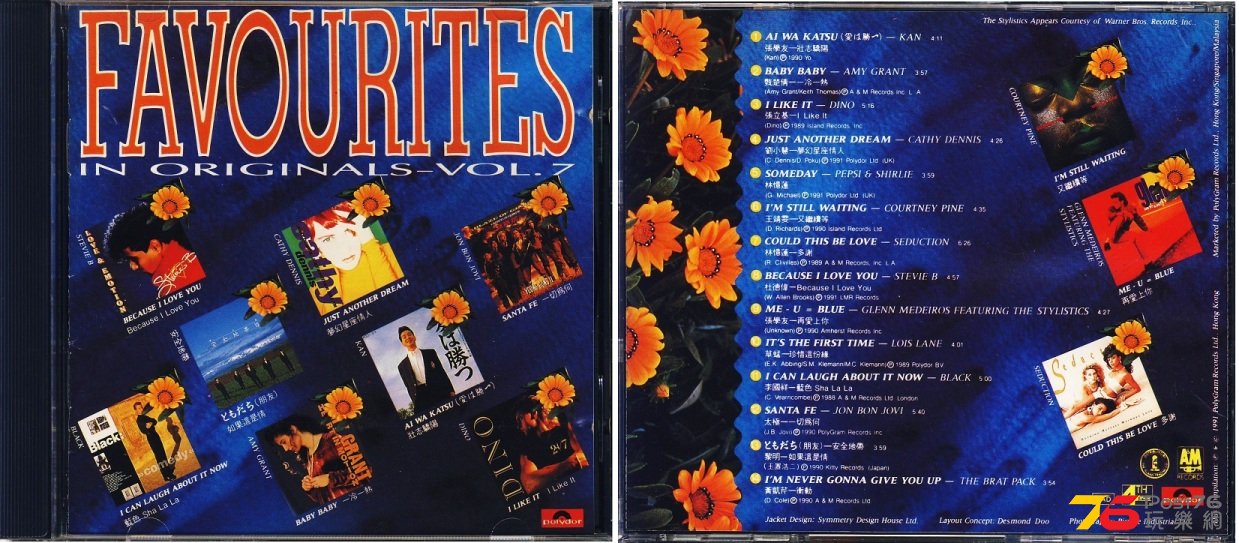 (1991)寶麗金 - Favourites In Originals - Vol. 7.jpg