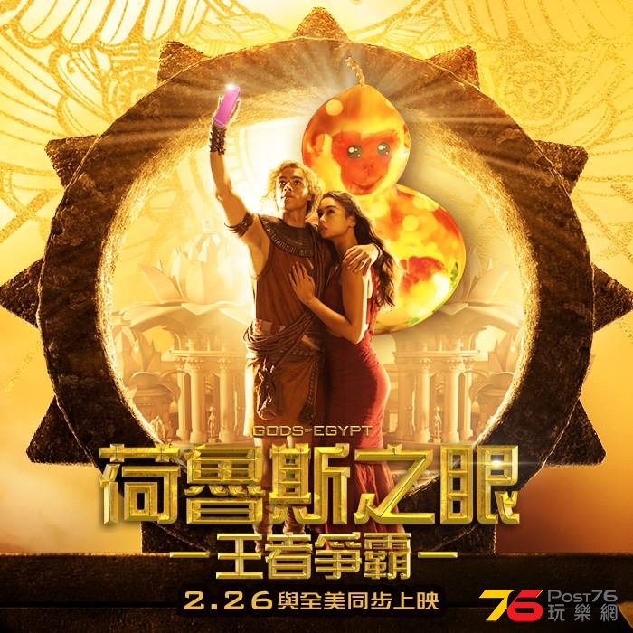 荷魯斯之眼 王者爭霸3.jpg