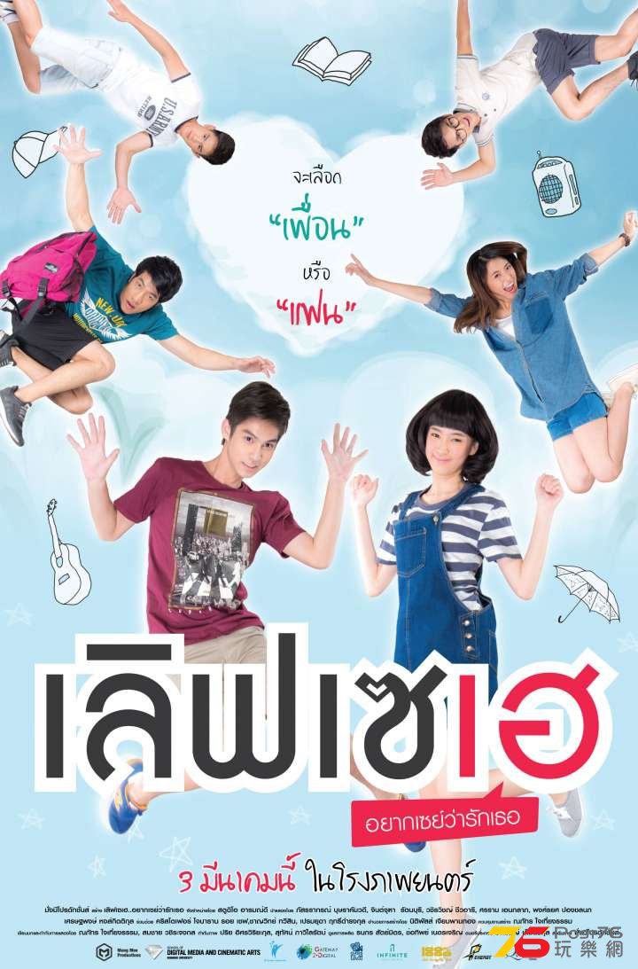 Love Say Hey.jpg