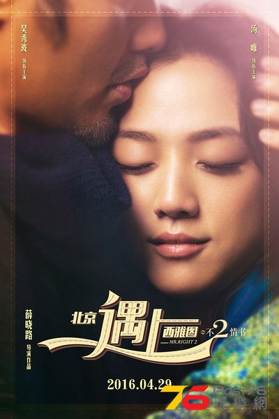 北京遇上西雅圖之不2情書1.jpg