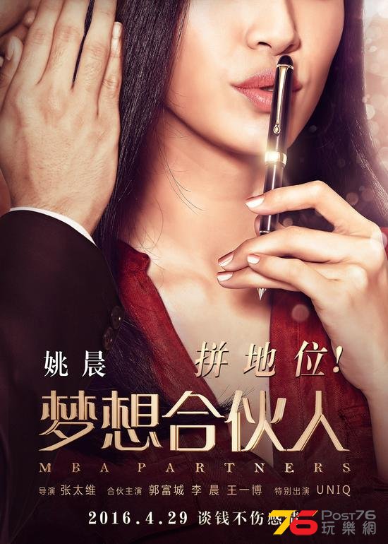 夢想合夥人1.jpg