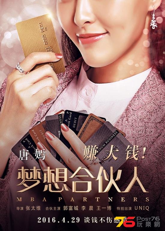 夢想合夥人2.jpg