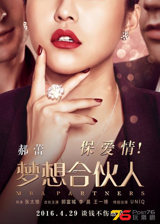 夢想合夥人3.jpg