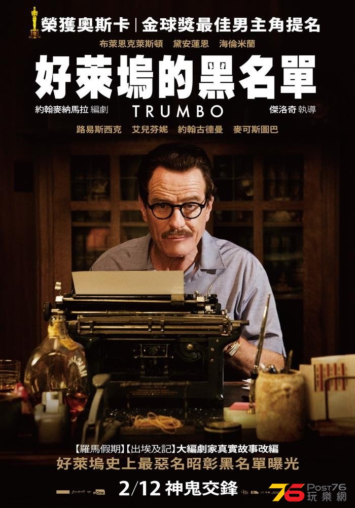 好萊塢的黑名單.jpg