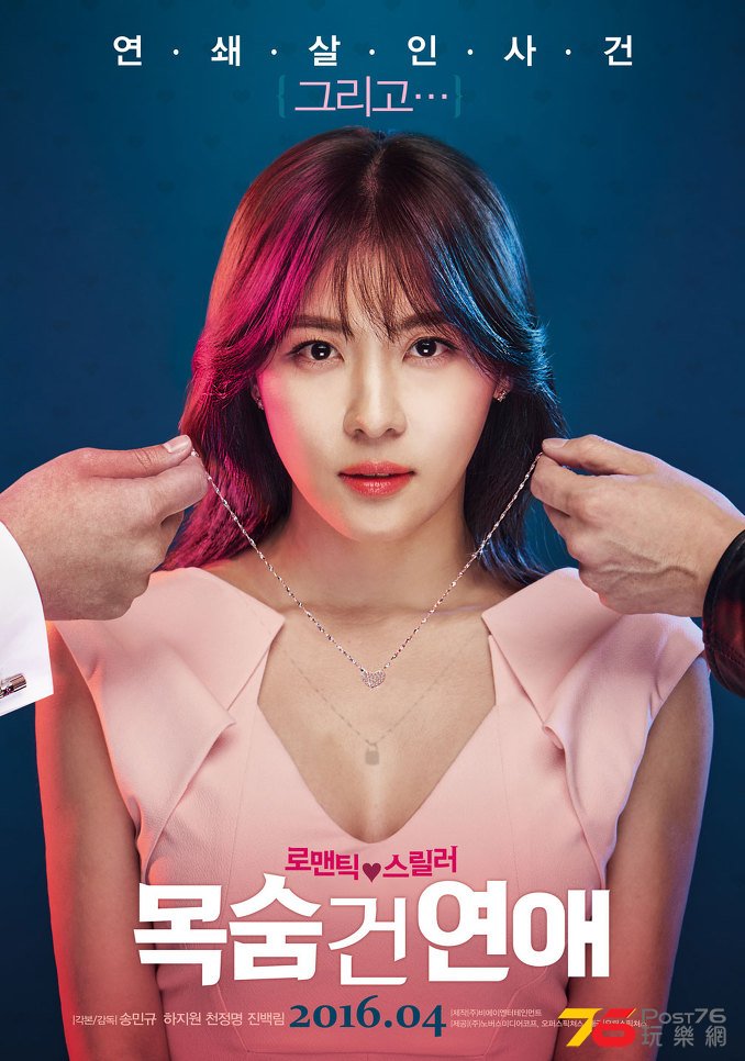 목숨 건 연애 1.jpg