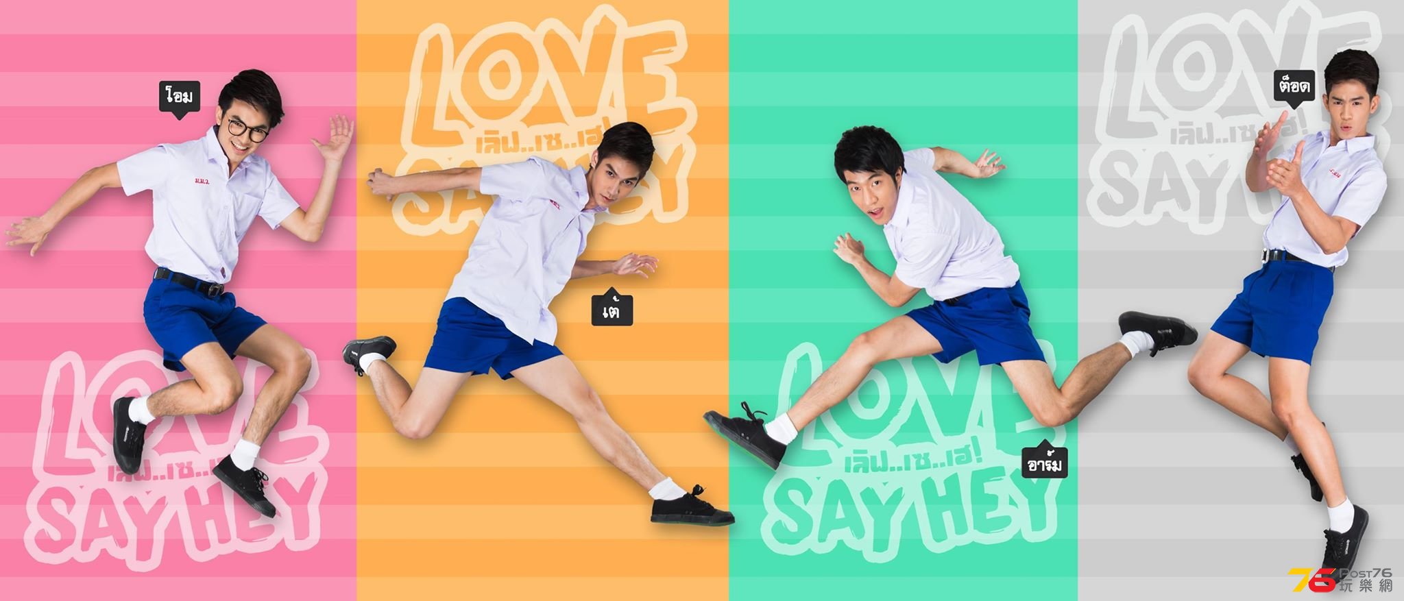 Love Say Hey 2.jpg