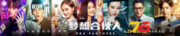 夢想合夥人12.jpg