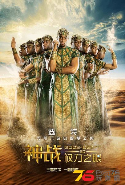 神戰 權力之眼.jpg