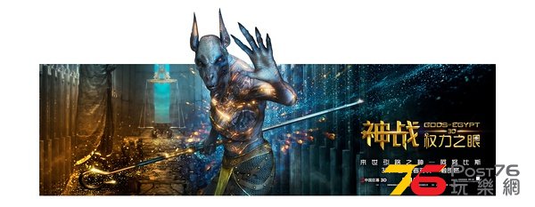 神戰 權力之眼2.jpg