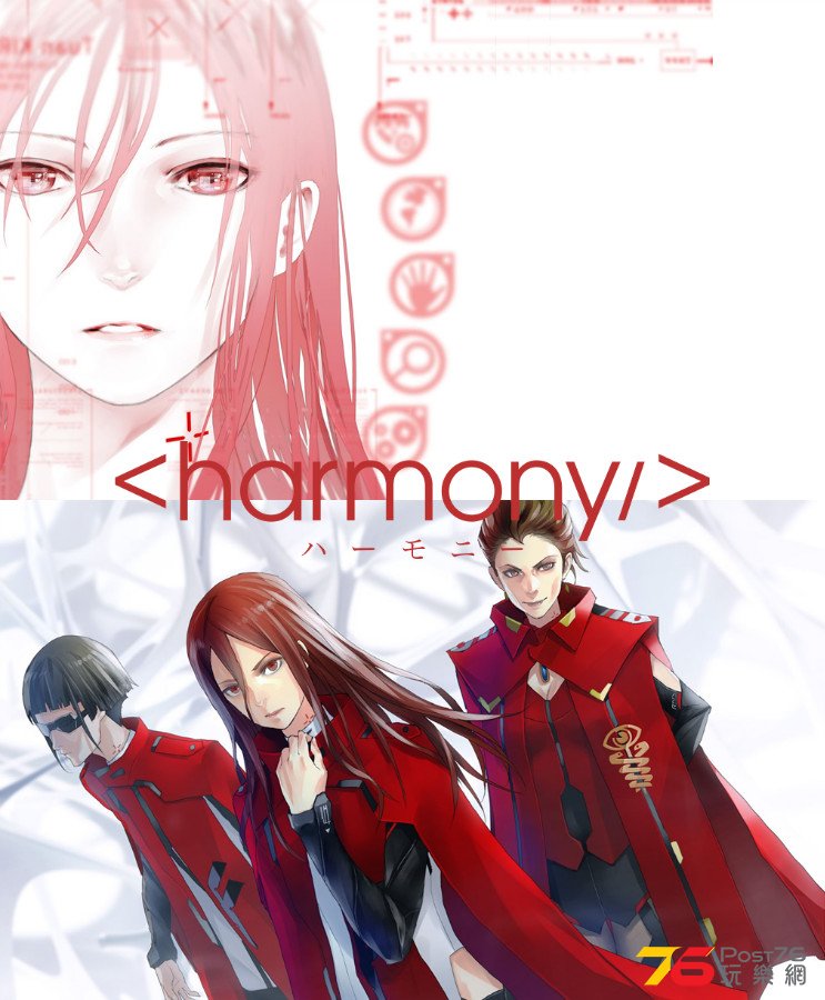 Harmony.png