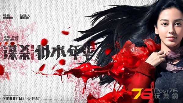 謀殺似水年華13.jpg
