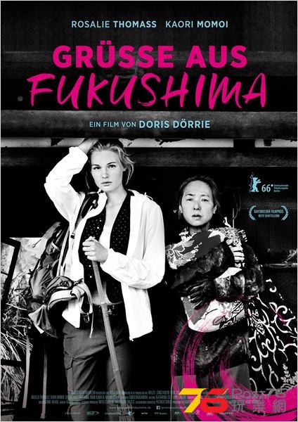 Grüße aus Fukushima.jpg