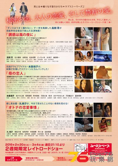 誘惑は嵐の夜に5.jpg