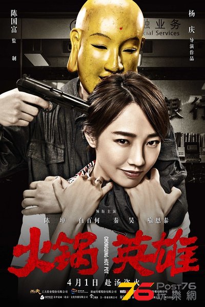 火鍋英雄21.jpg