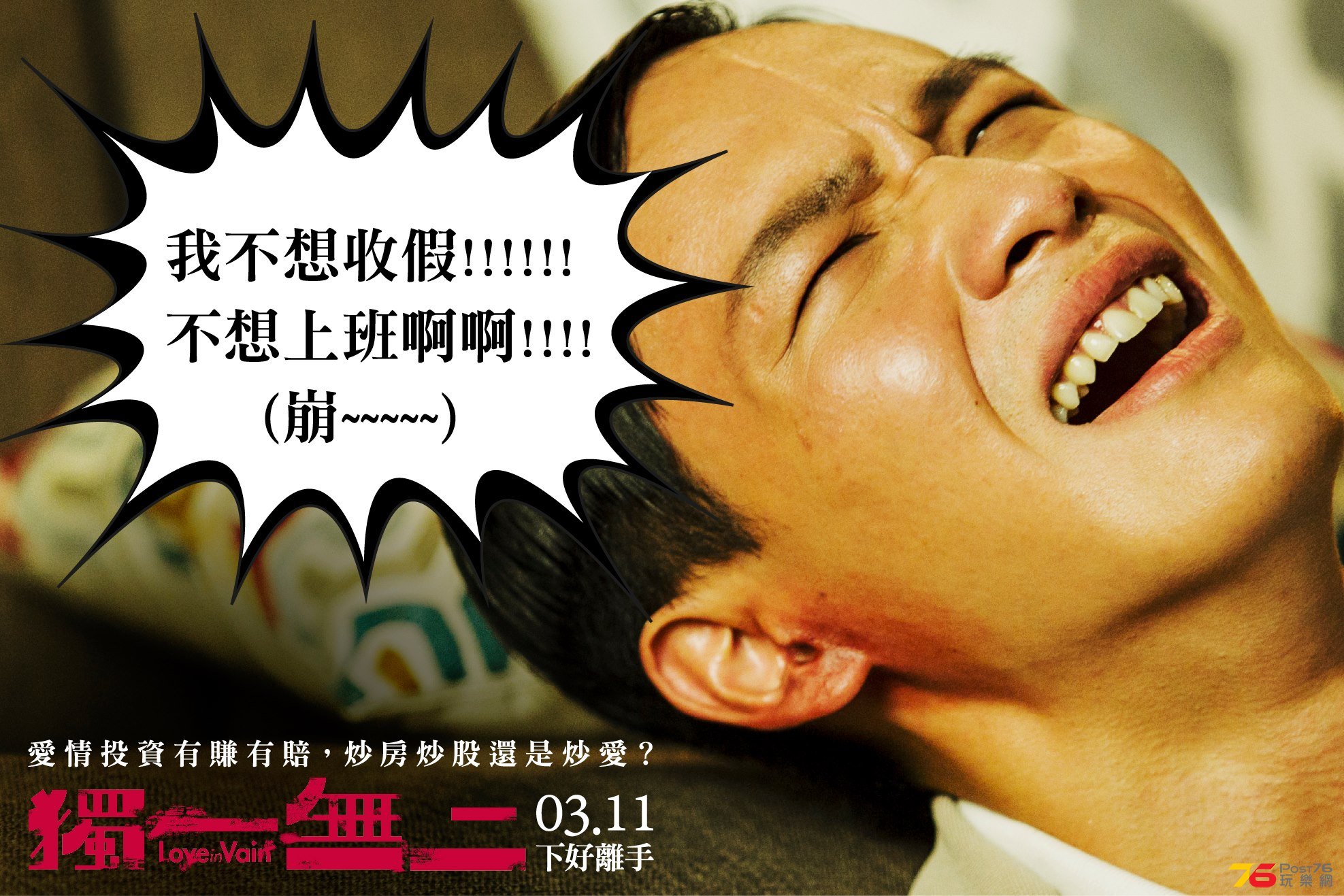 獨一無二2.jpg