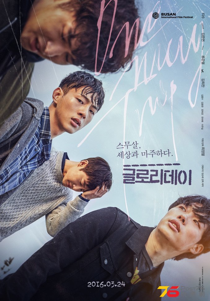 글로리데이3.jpg