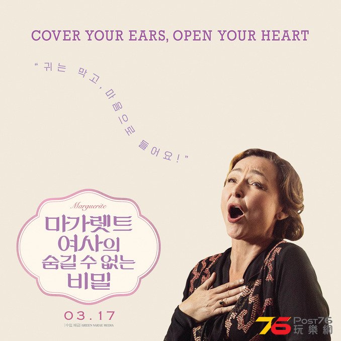 마가렛트 여사의 숨길 수 없는 비밀 1.jpg