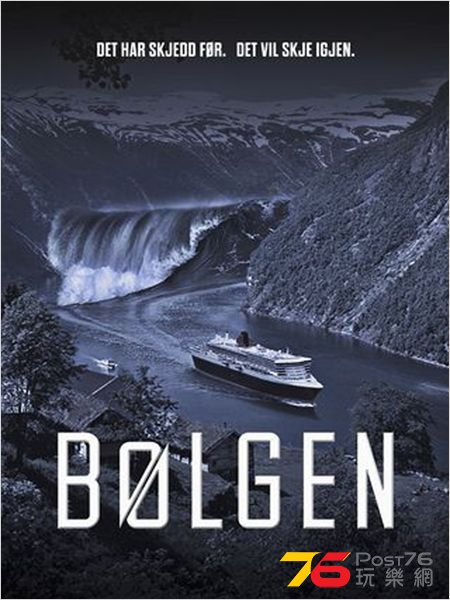 Bølgen.jpg