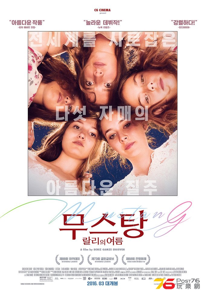무스탕 랄리의 여름.jpg
