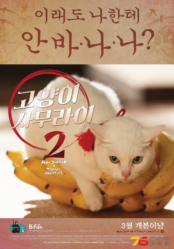 고양이 사무라이 2 2.jpg